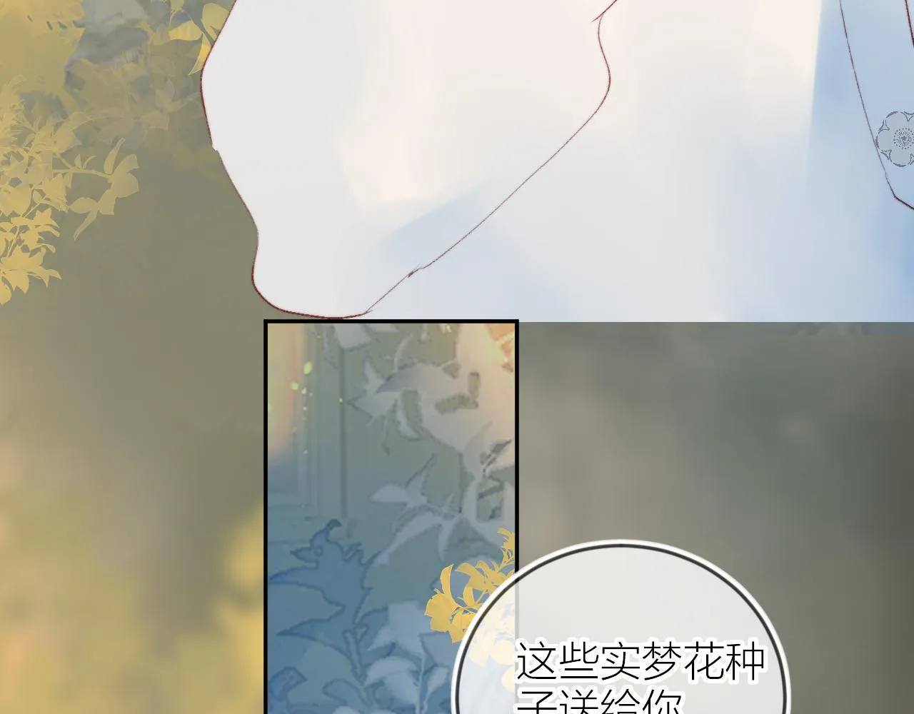 第132话 前奏 第45页