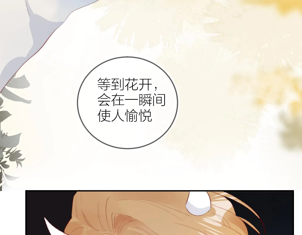 第132话 前奏 第48页