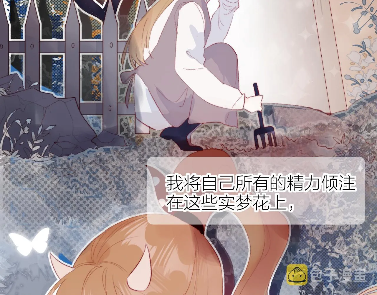 第132话 前奏 第70页