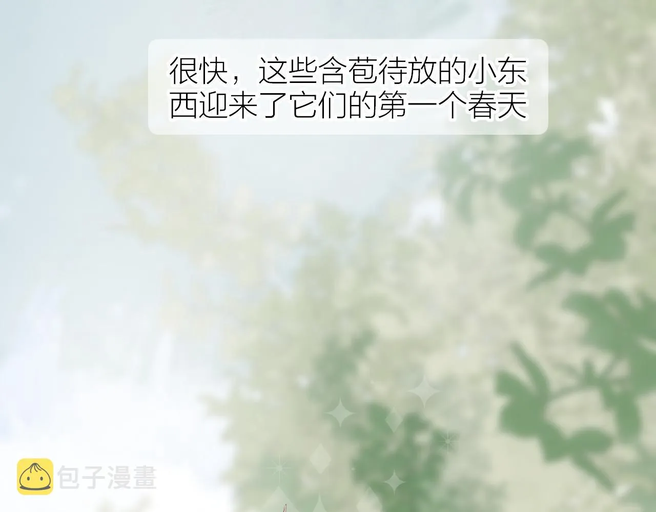 第132话 前奏 第79页