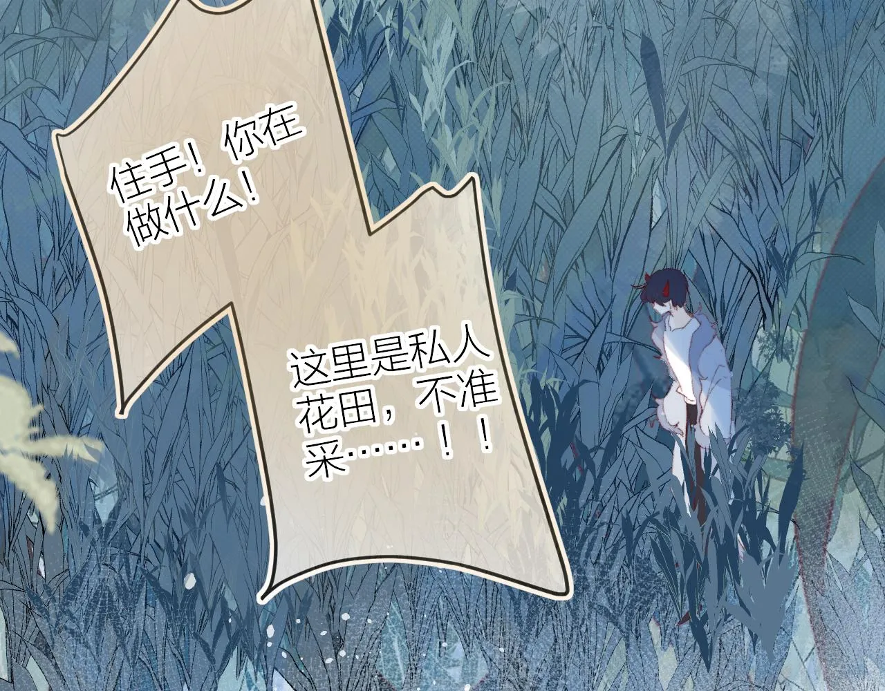 第132话 前奏 第84页