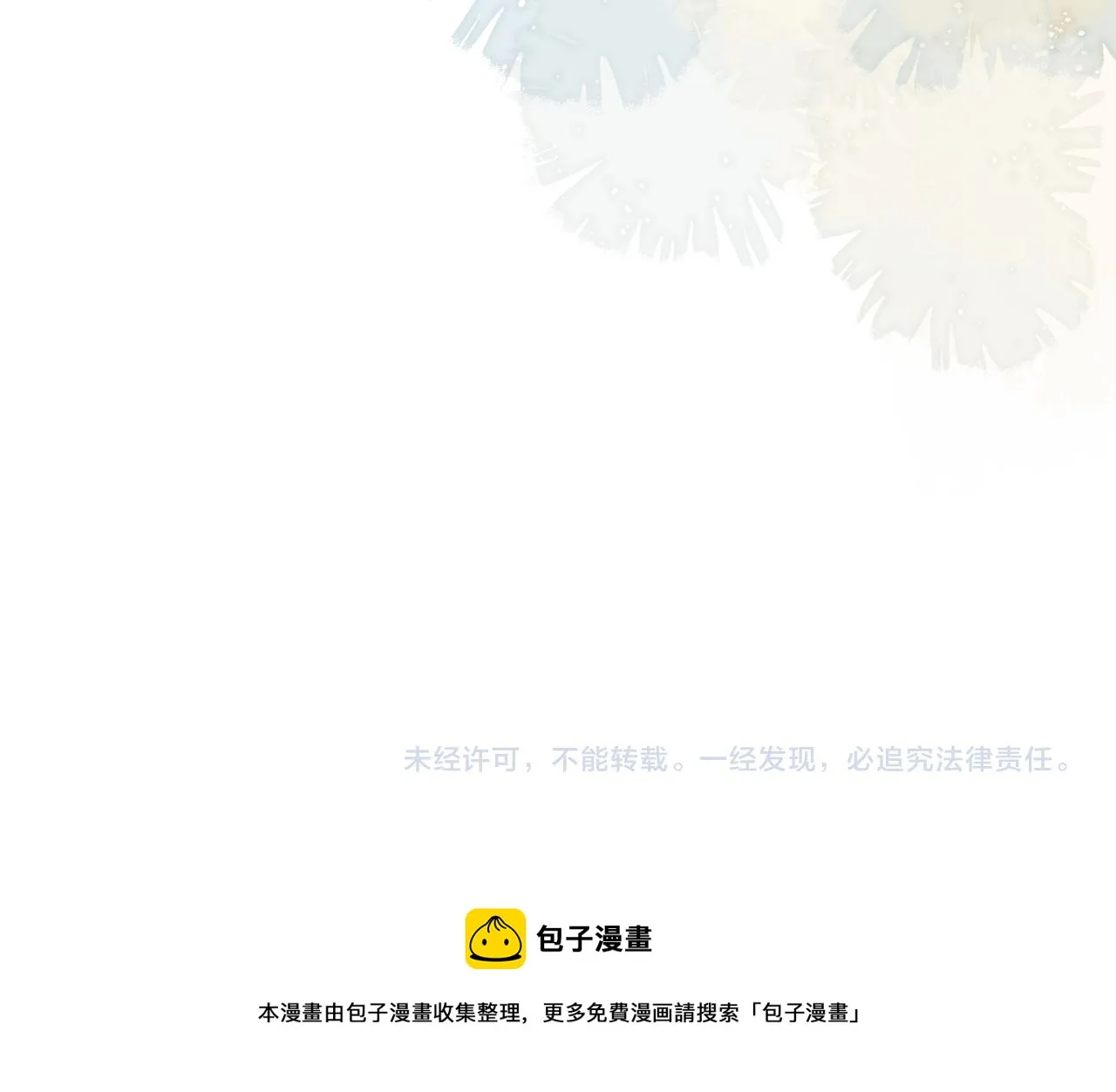 第132话 前奏 第91页