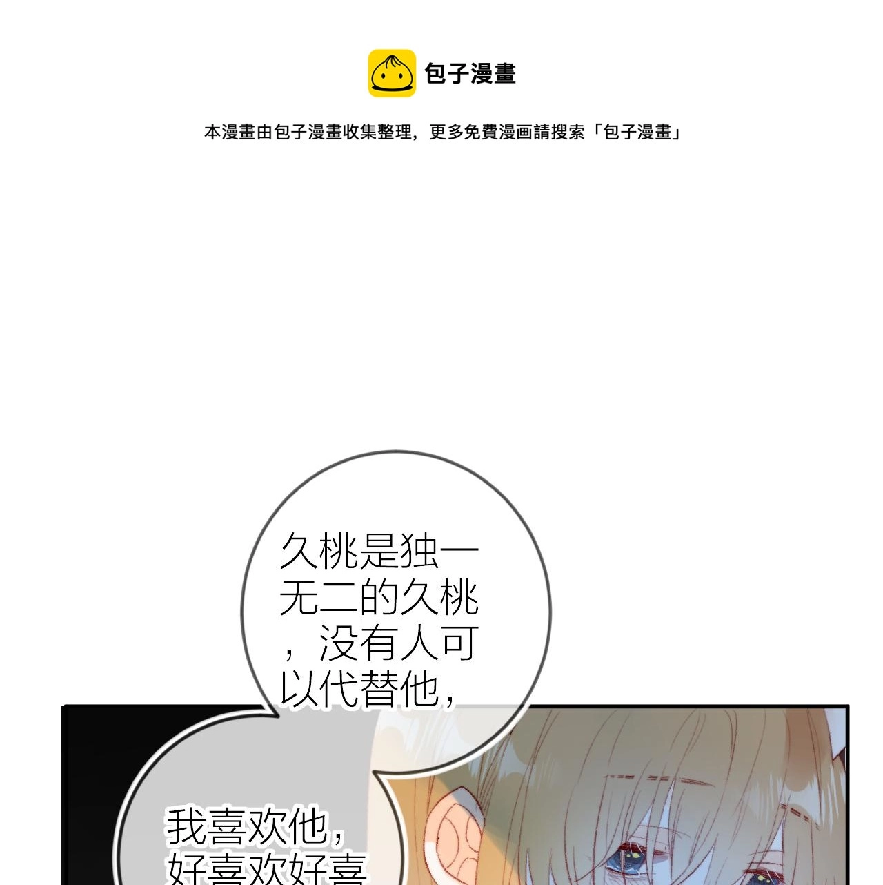 第131话 放下 第6页