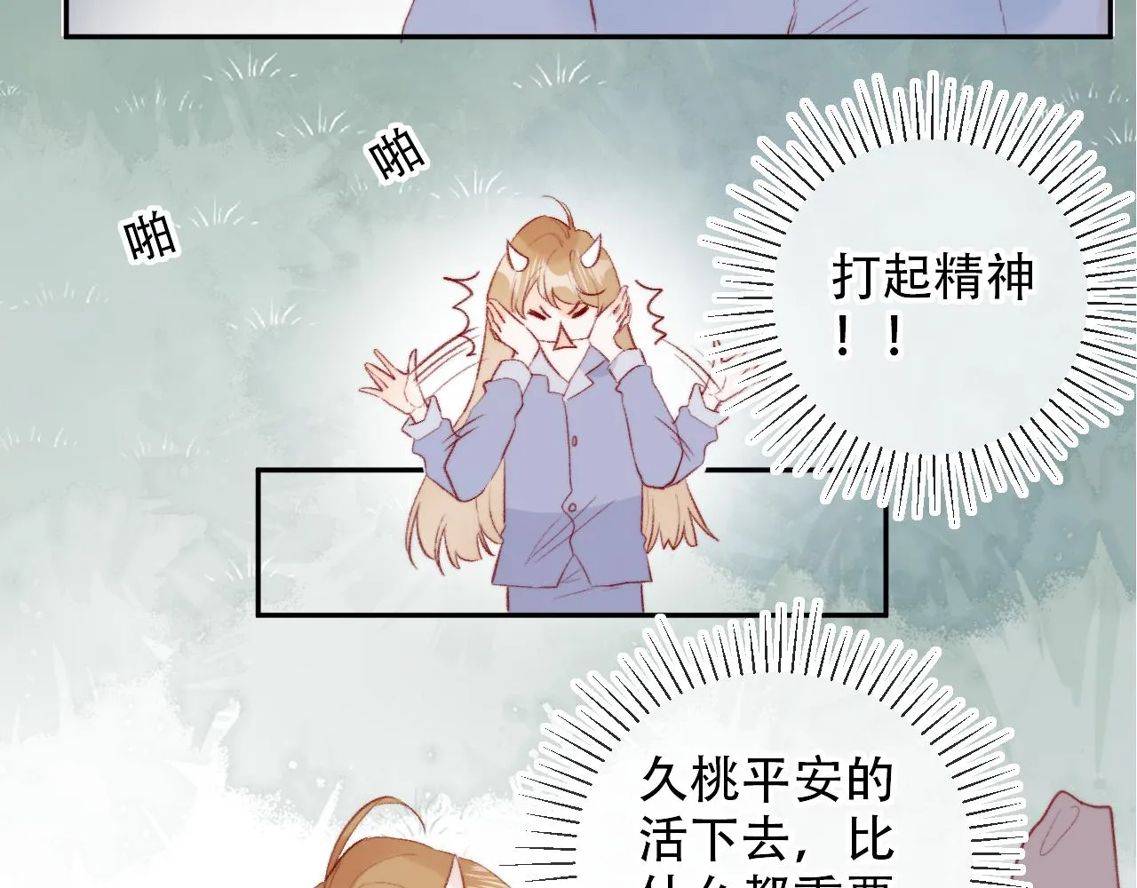 第131话 放下 第24页
