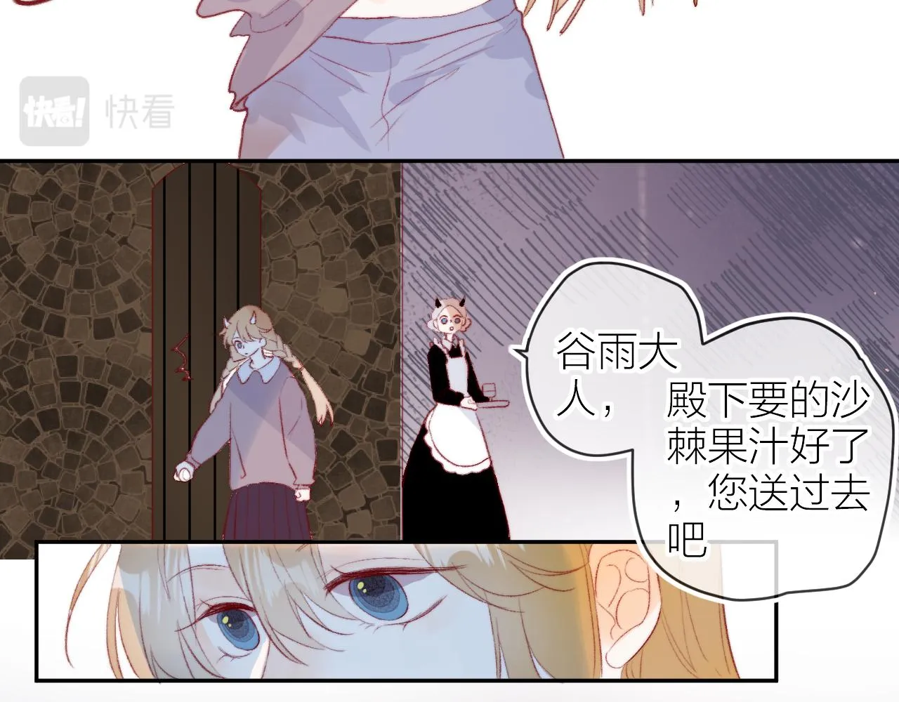第131话 放下 第26页