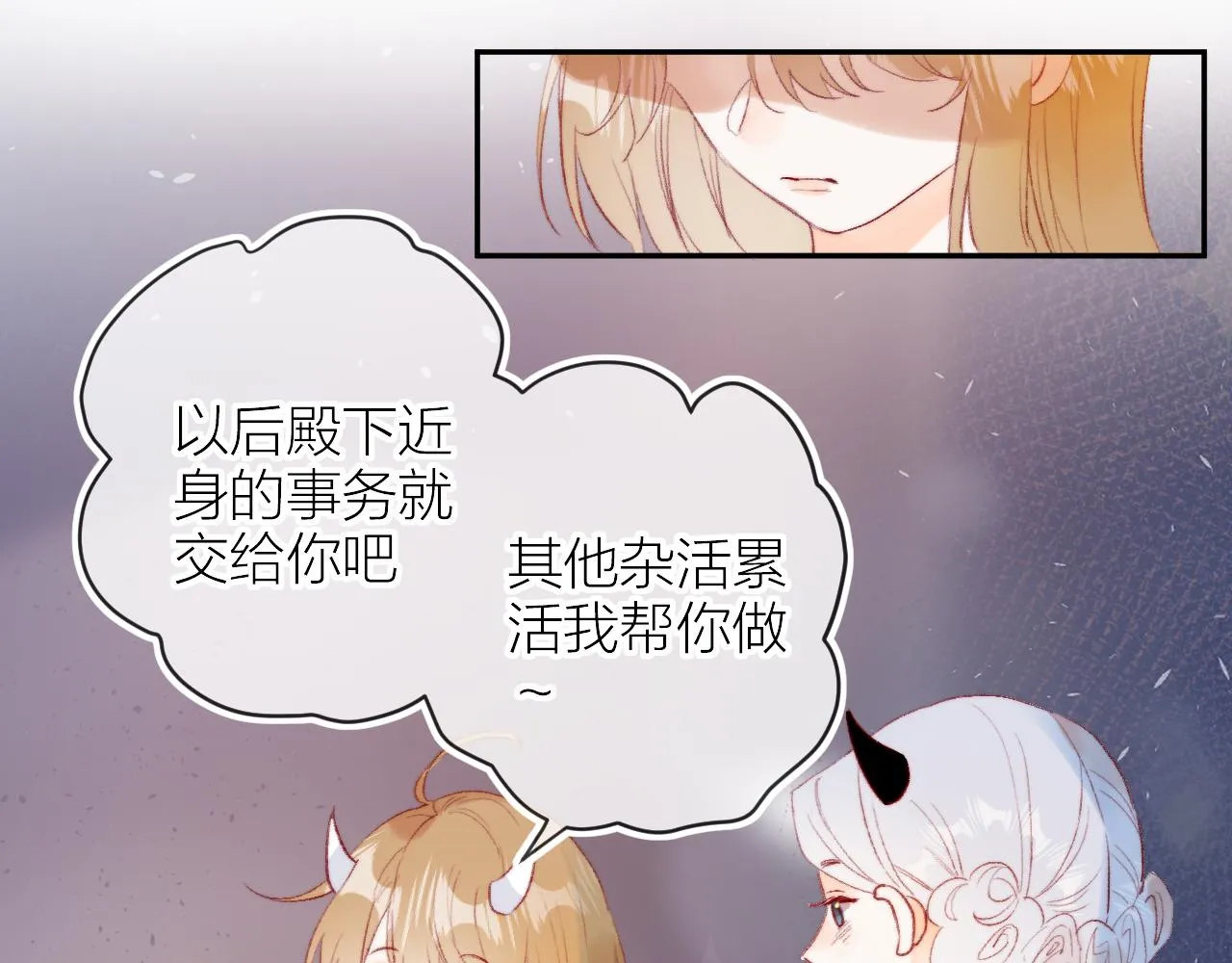 第131话 放下 第27页