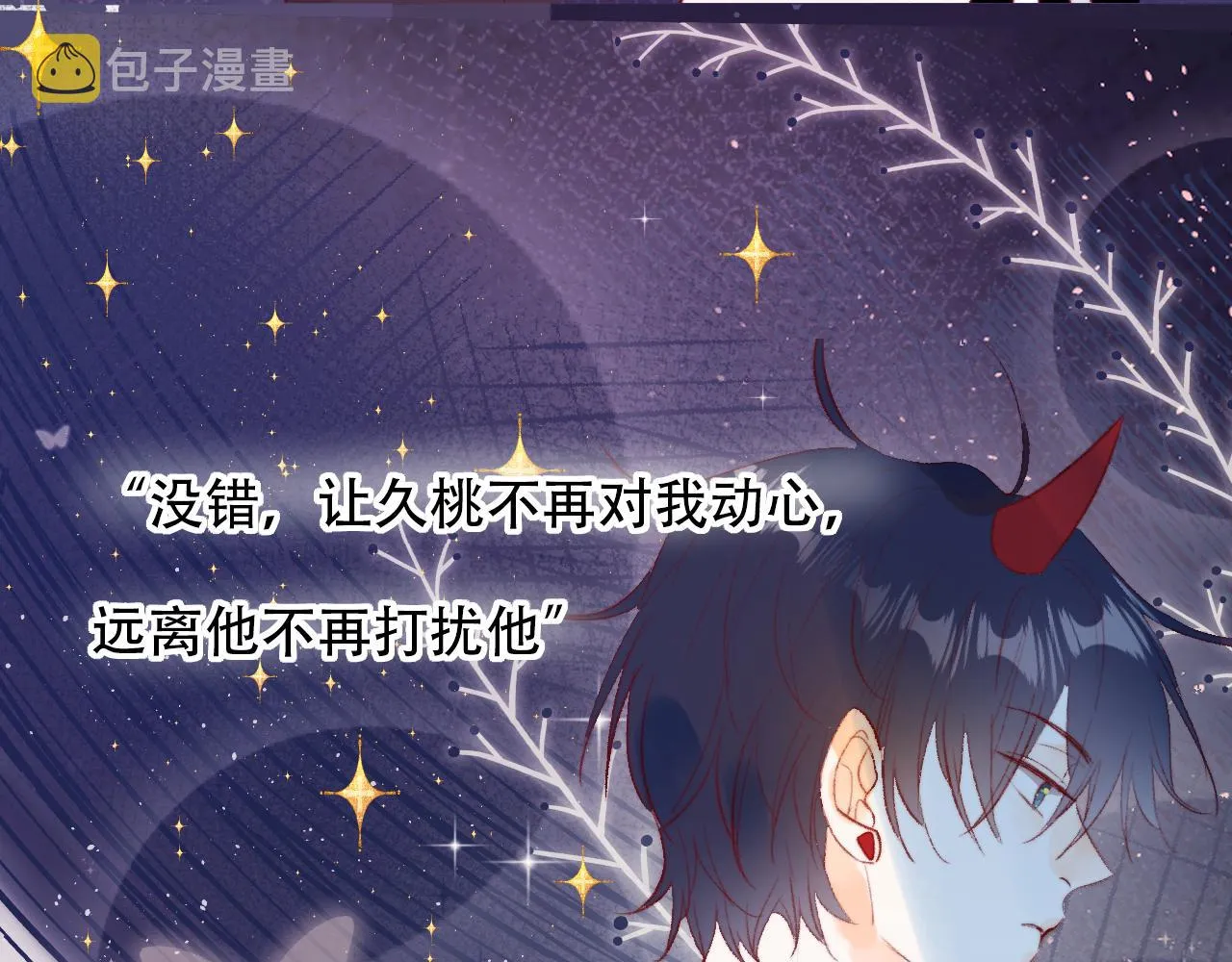 第131话 放下 第29页