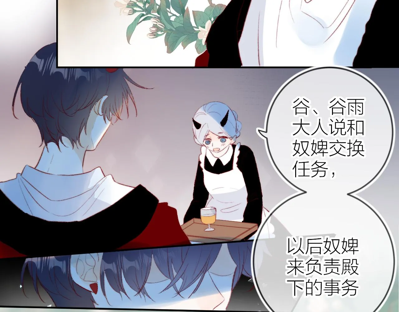 第131话 放下 第37页