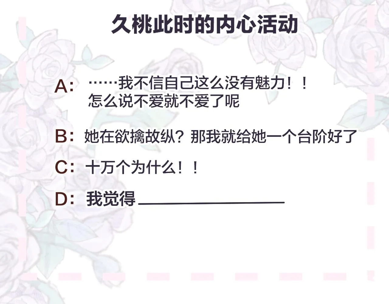 第131话 放下 第61页