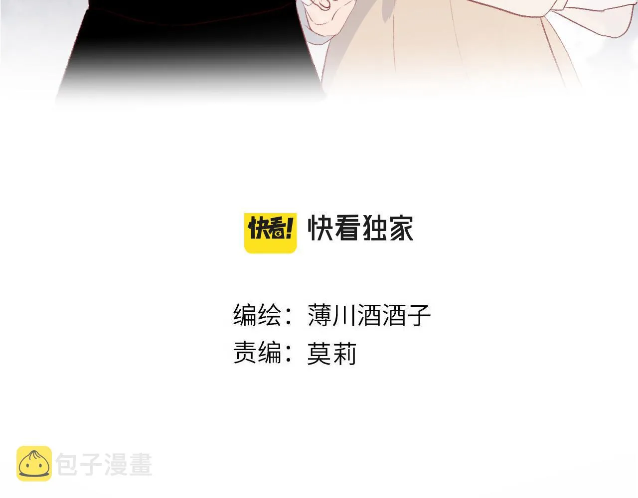第130话 替代他 第4页