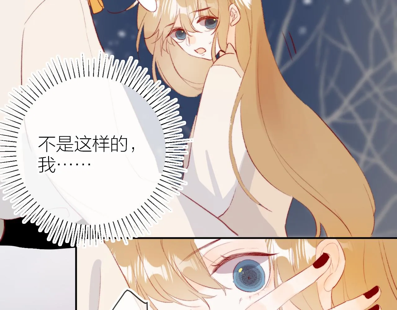 第130话 替代他 第12页