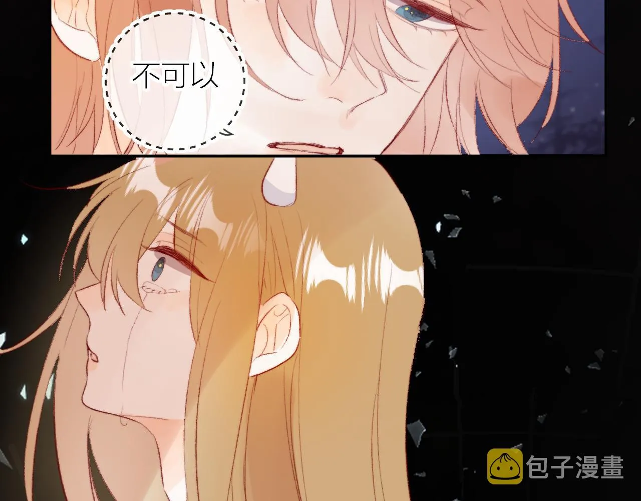 第130话 替代他 第15页