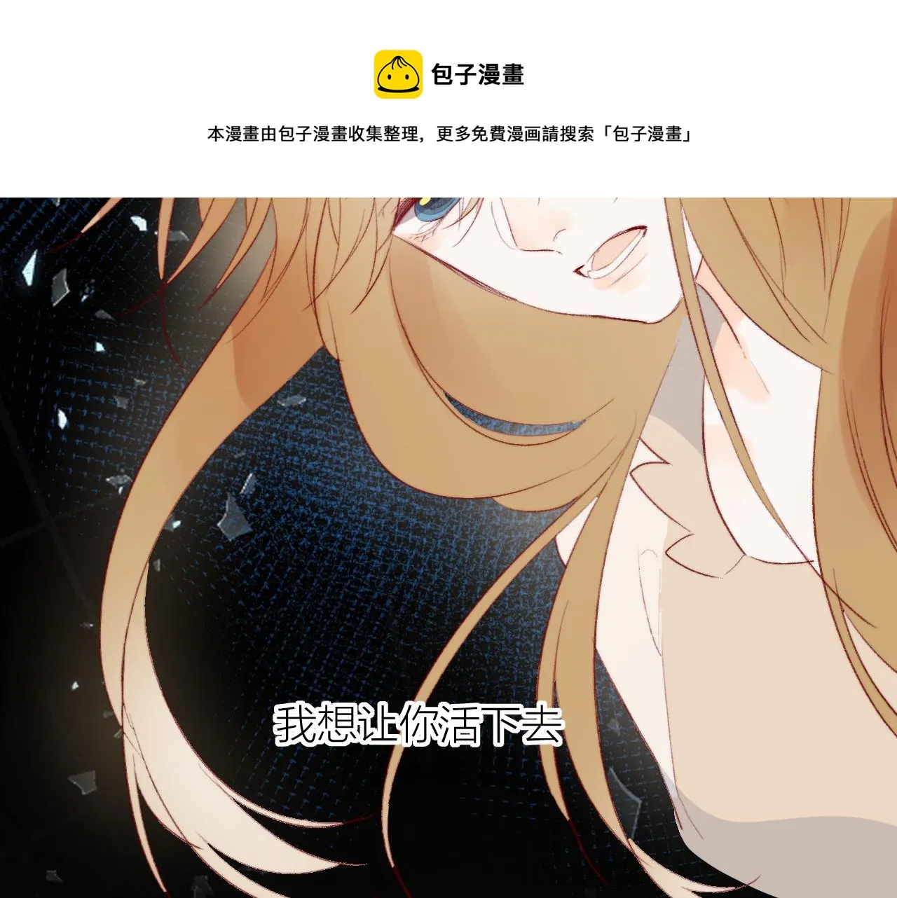 第130话 替代他 第17页