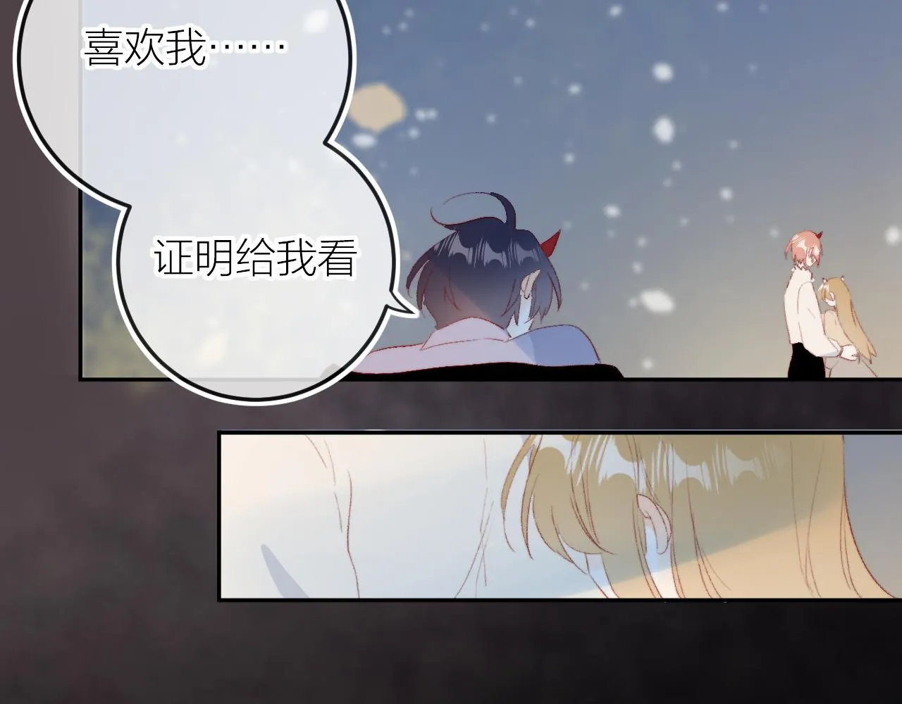 第130话 替代他 第21页