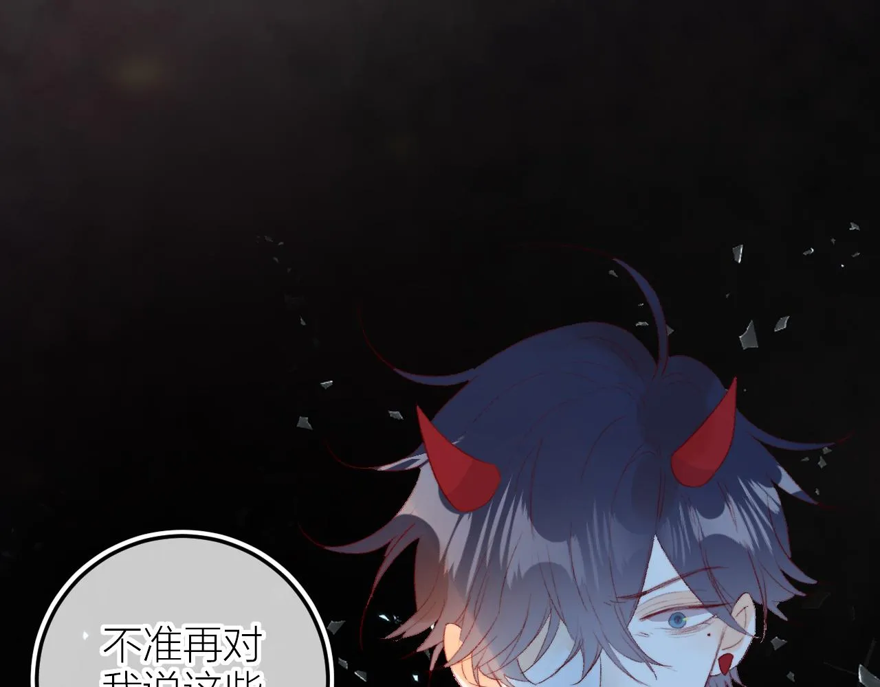 第130话 替代他 第22页