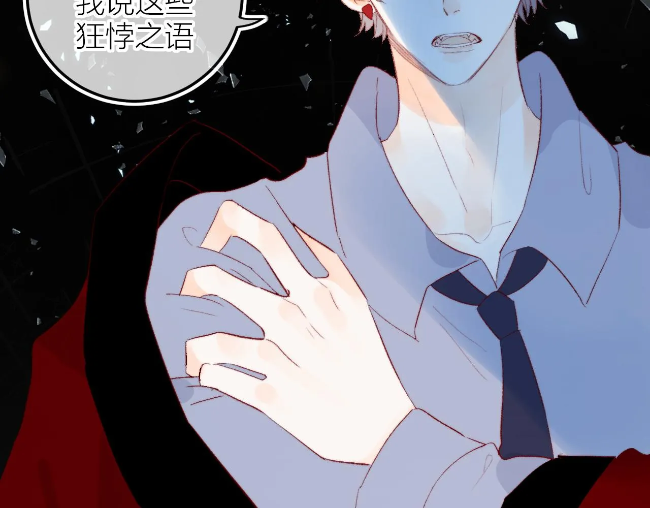 第130话 替代他 第23页