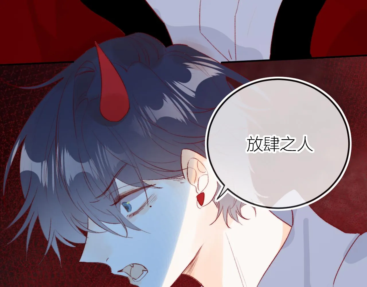 第130话 替代他 第24页