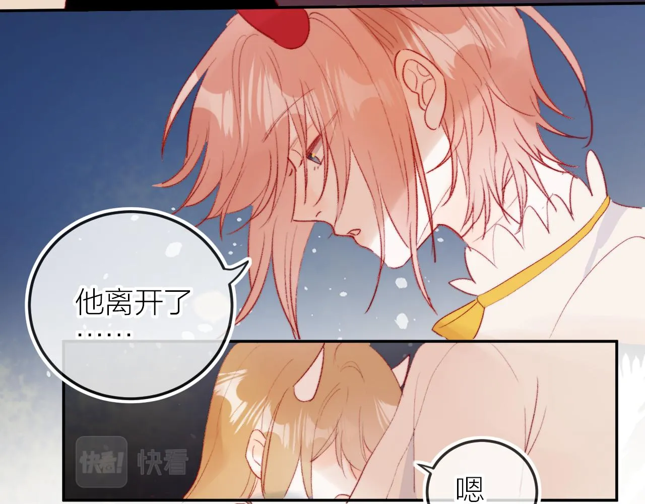 第130话 替代他 第30页