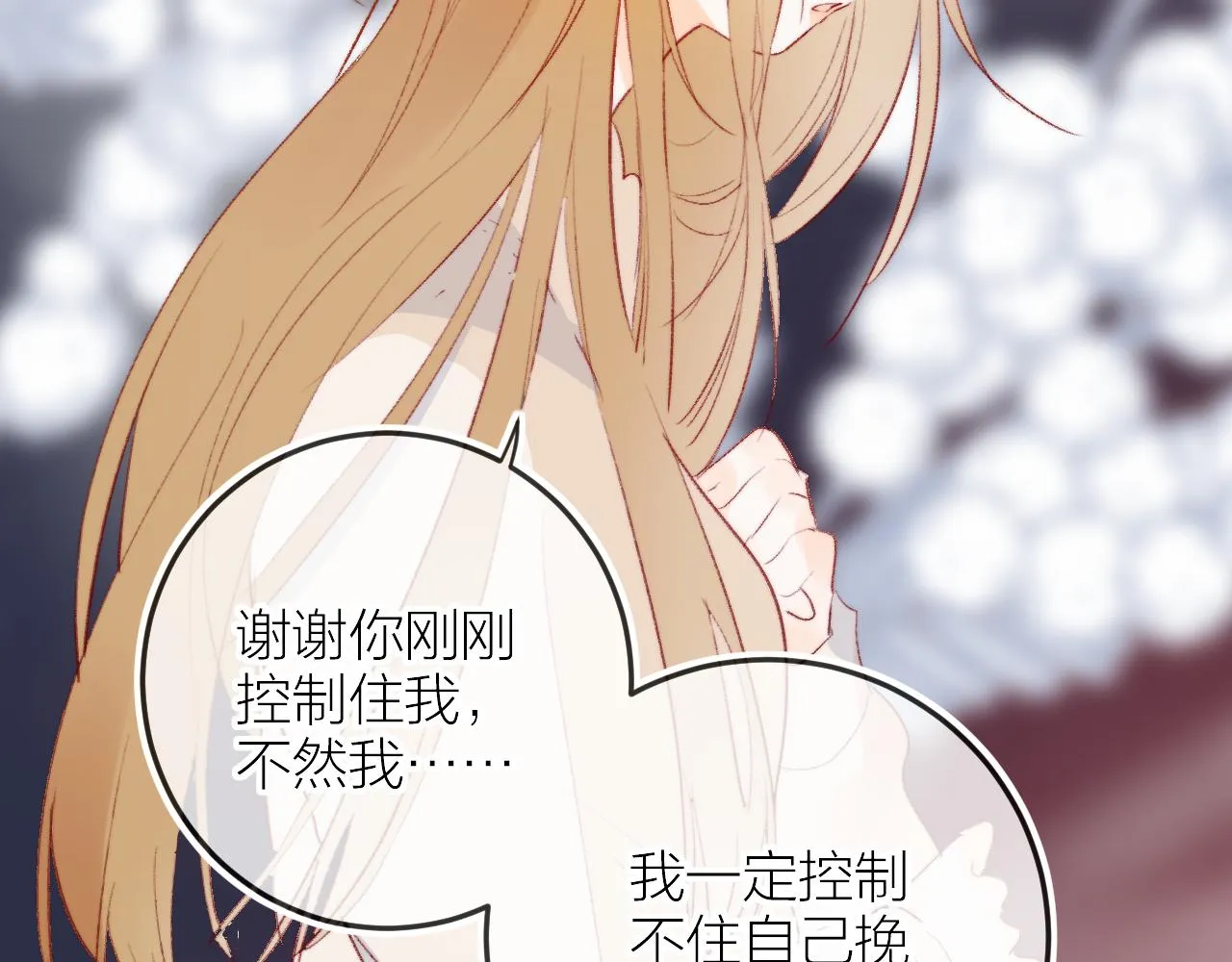 第130话 替代他 第32页