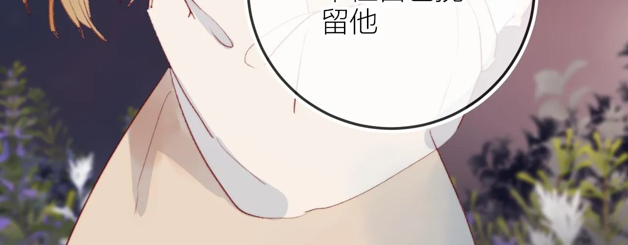 第130话 替代他 第33页