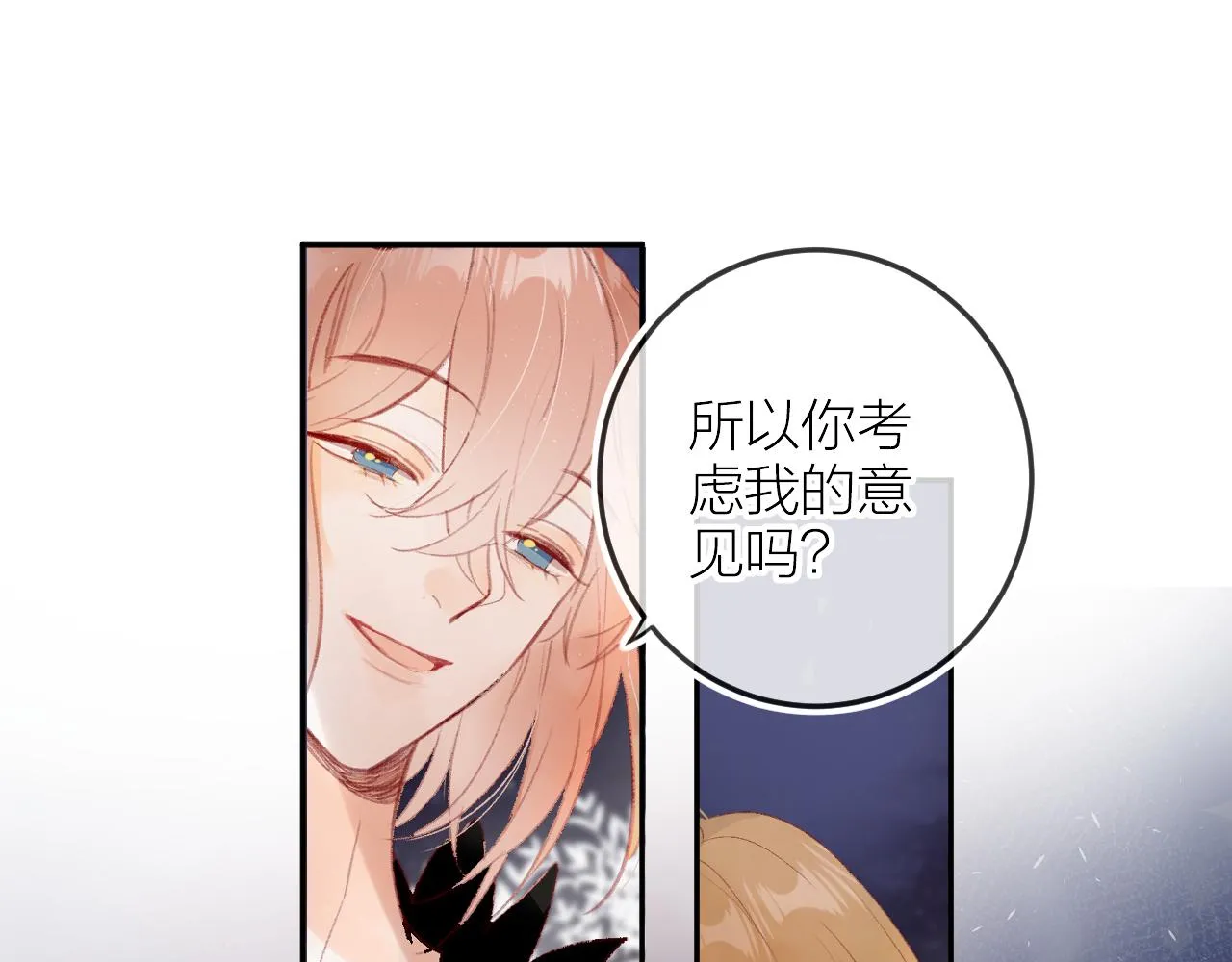 第130话 替代他 第34页