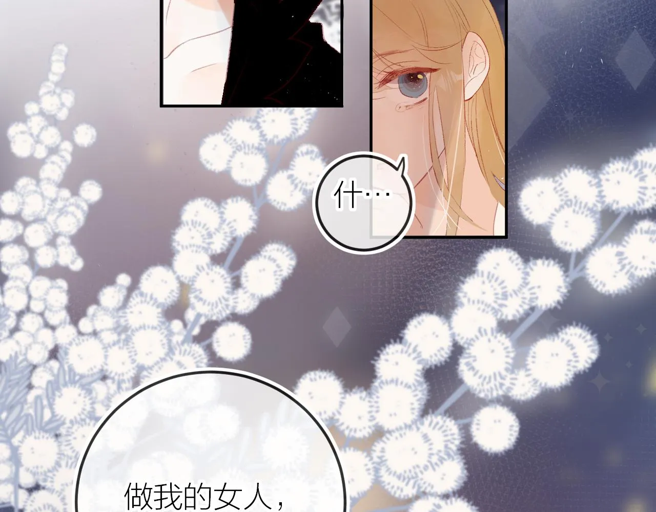 第130话 替代他 第35页