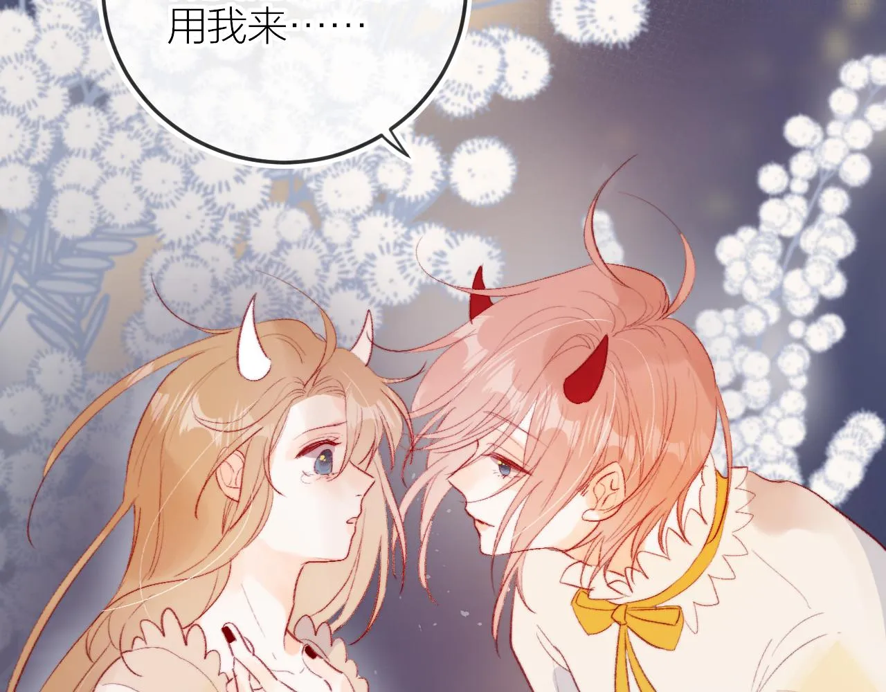 第130话 替代他 第36页