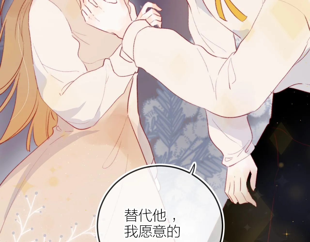 第130话 替代他 第37页