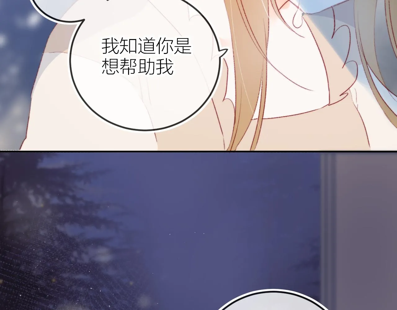 第130话 替代他 第39页