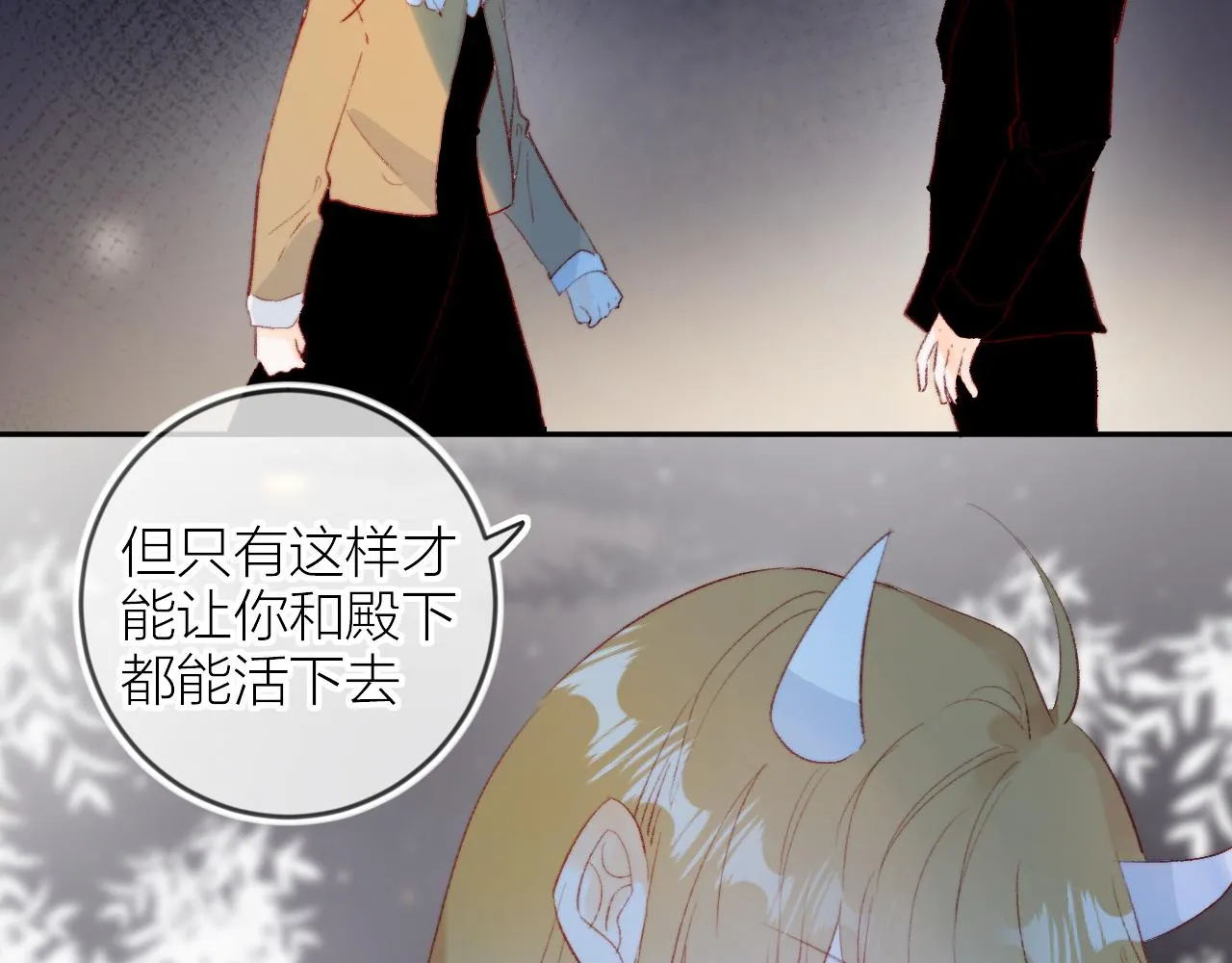 第128话 私心 第2页