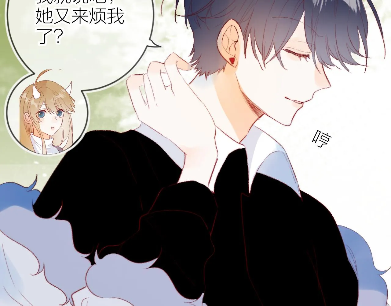 第128话 私心 第9页