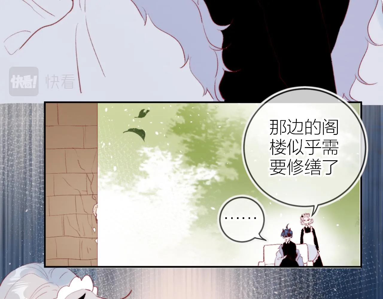 第128话 私心 第10页