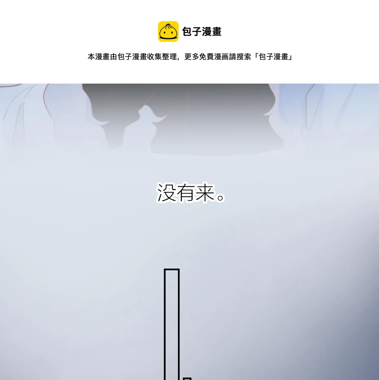 第128话 私心 第19页