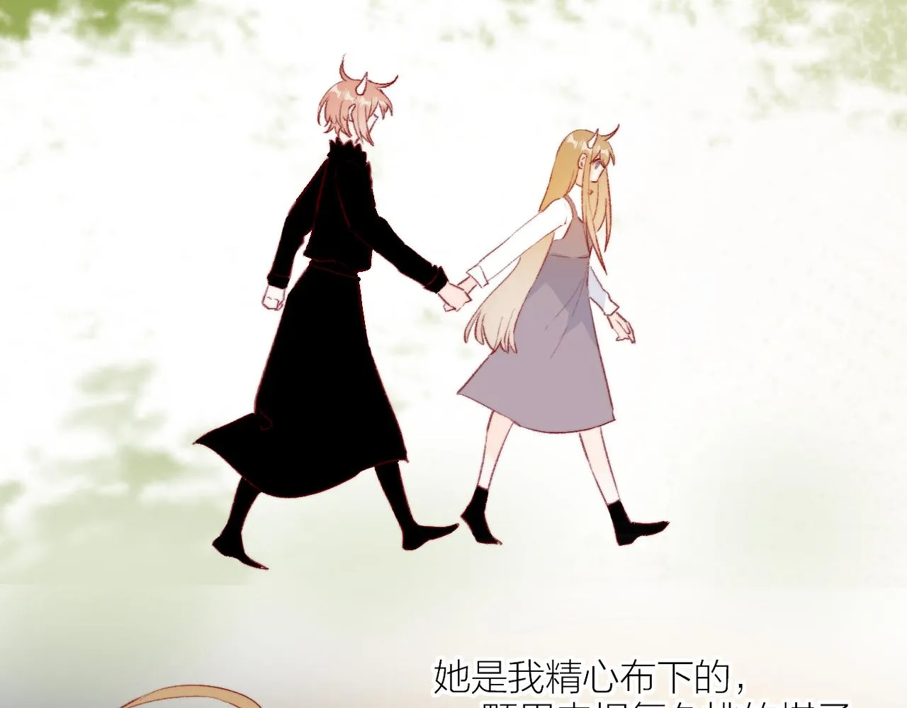 第128话 私心 第27页