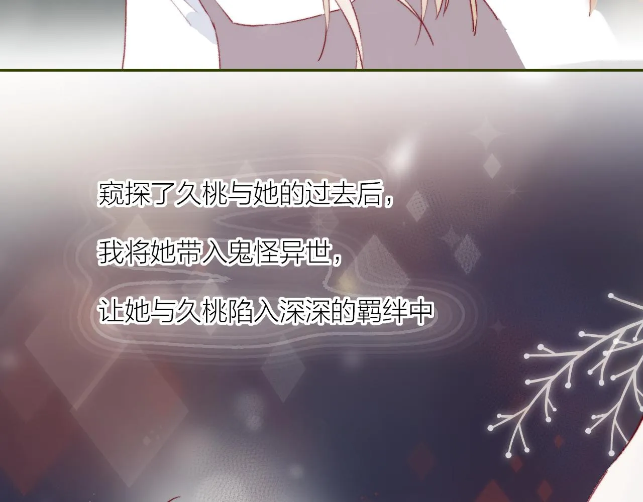 第128话 私心 第29页