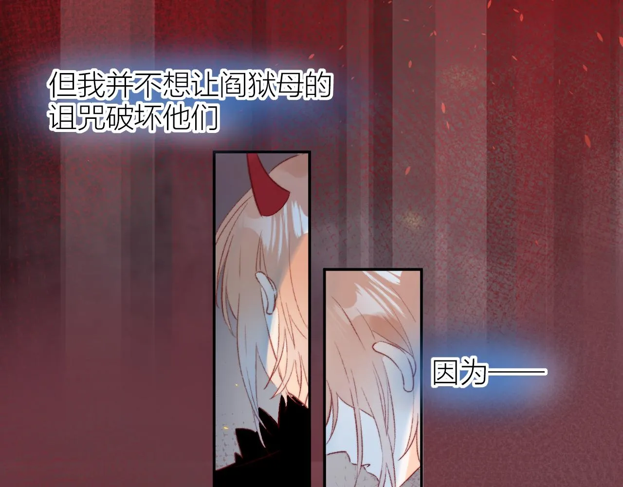 第128话 私心 第36页