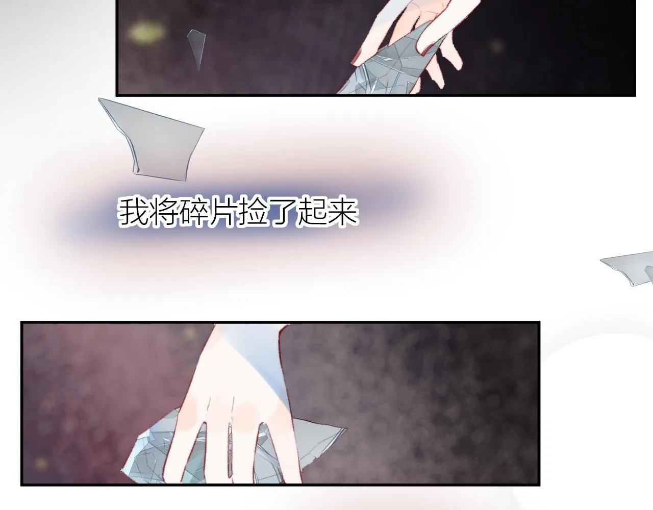第128话 私心 第45页