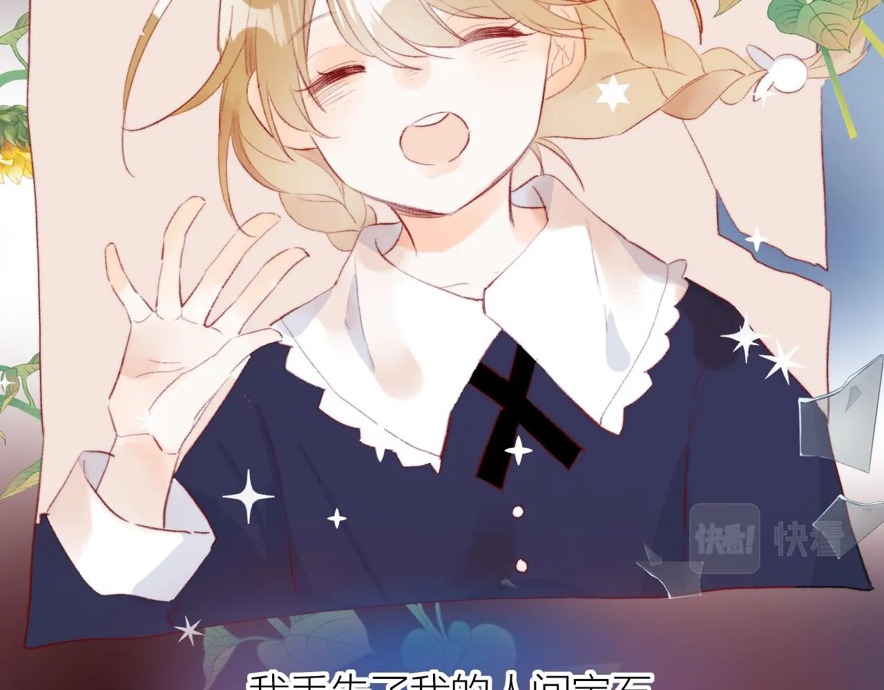 第128话 私心 第55页