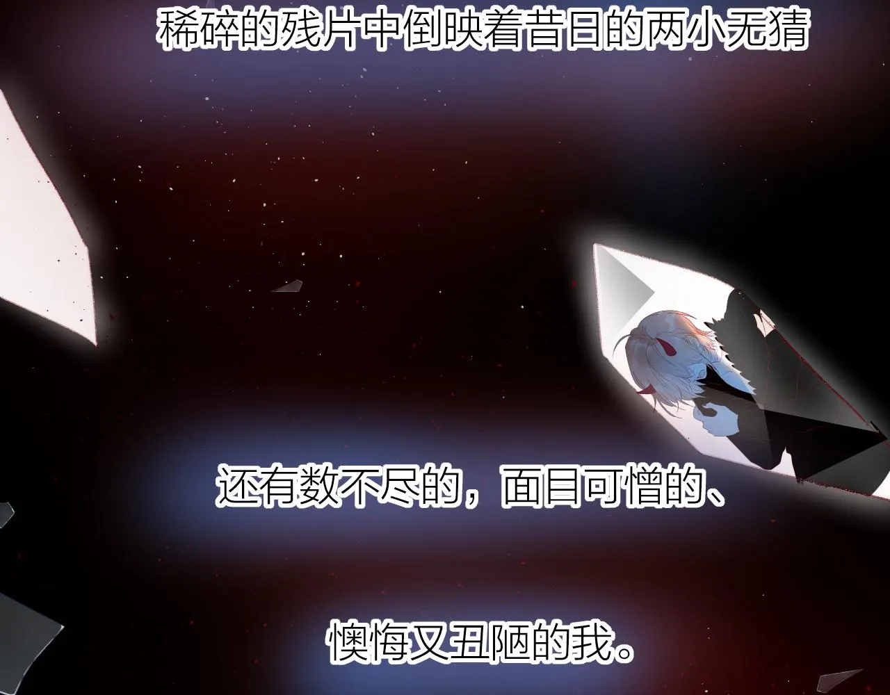 第128话 私心 第59页