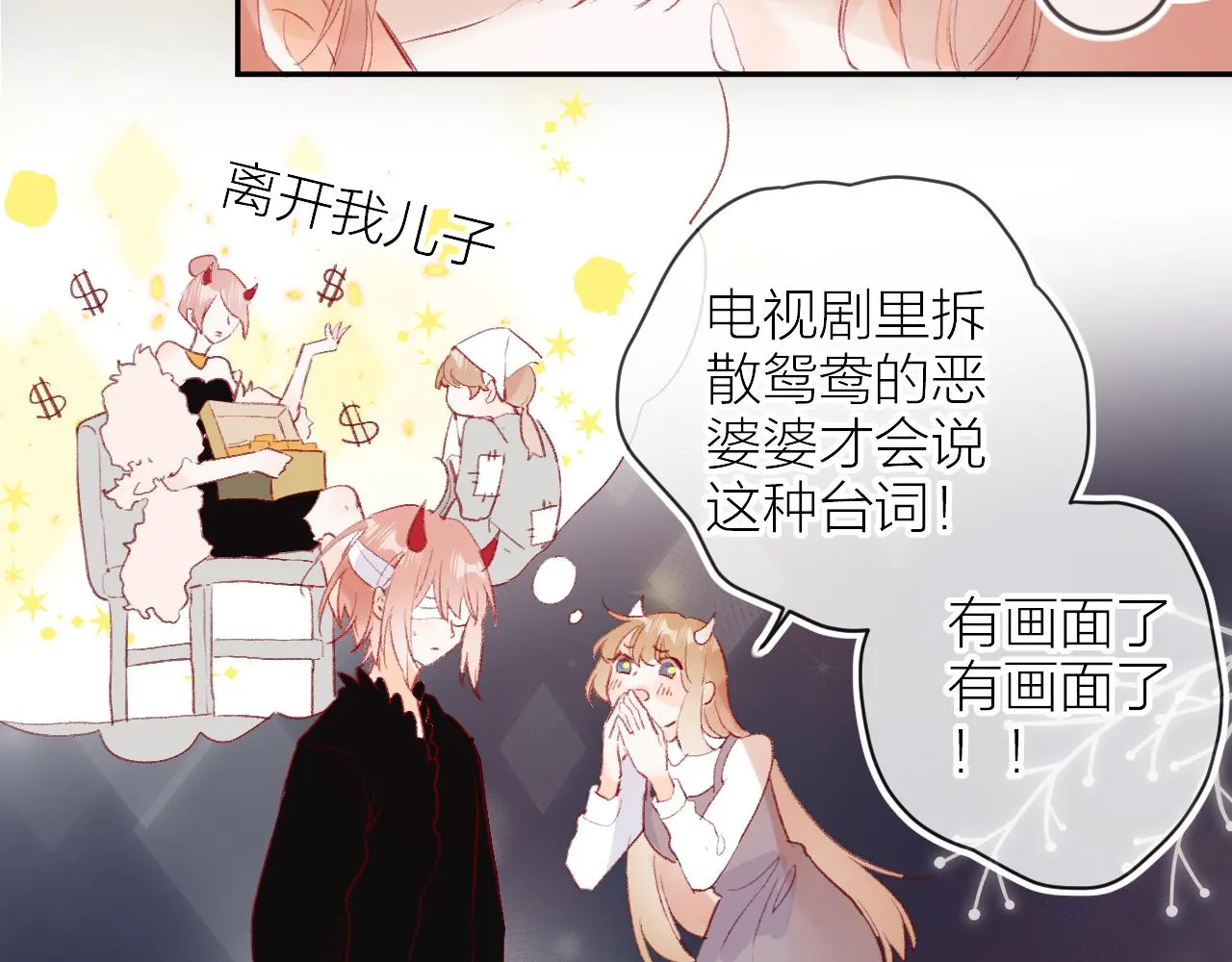 第129话 卑劣 第17页