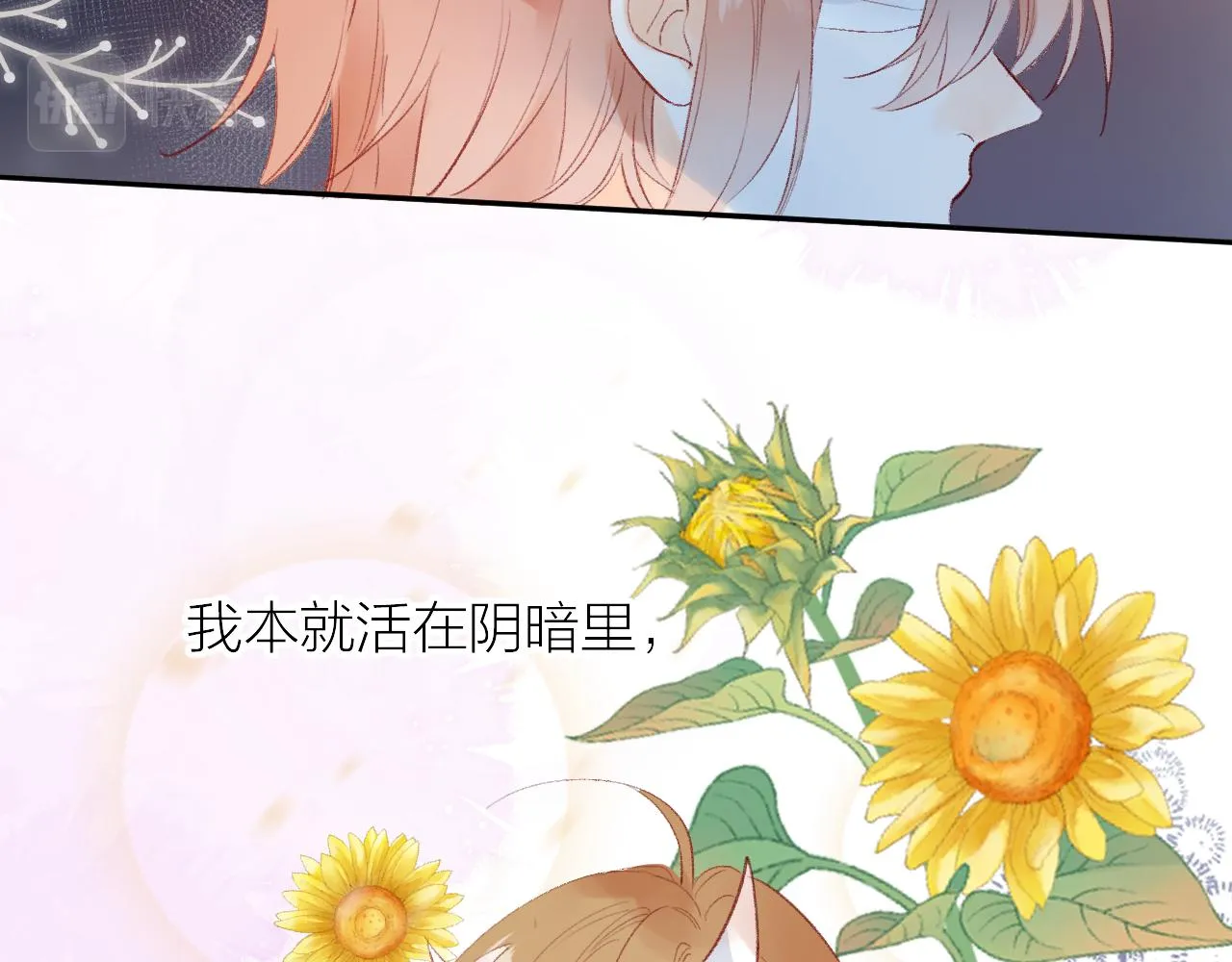 第129话 卑劣 第19页