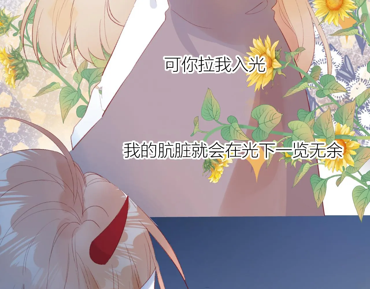 第129话 卑劣 第21页
