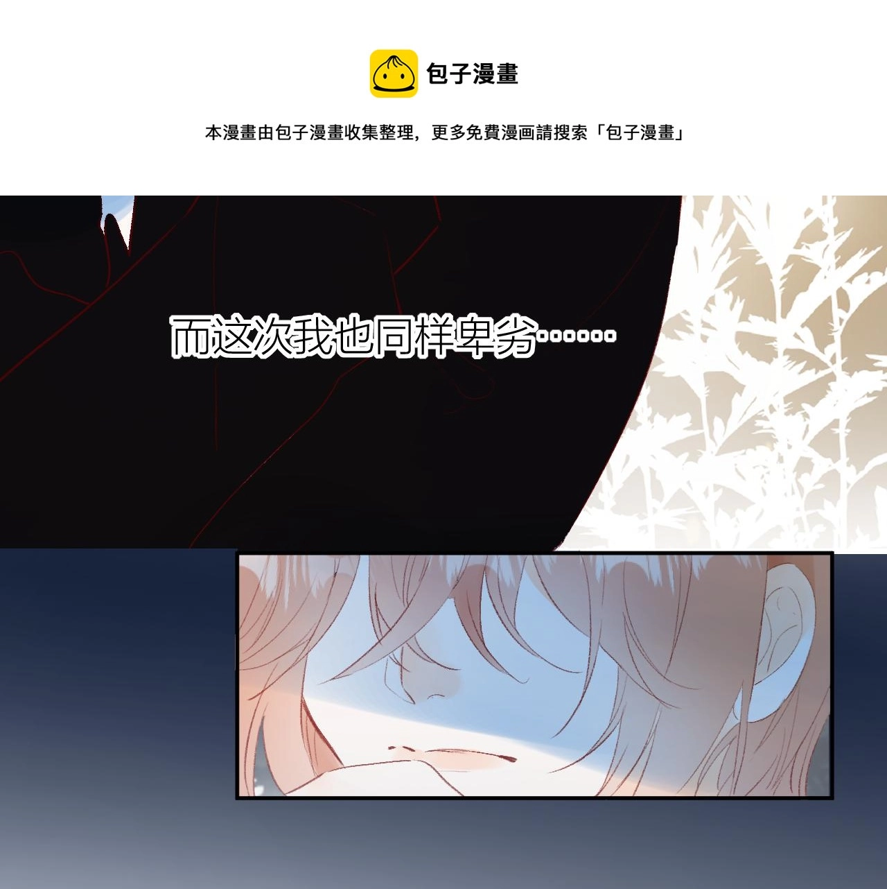 第129话 卑劣 第23页