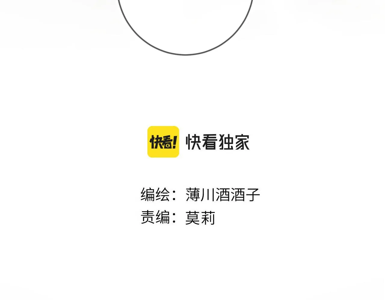 第126话 提醒 第5页