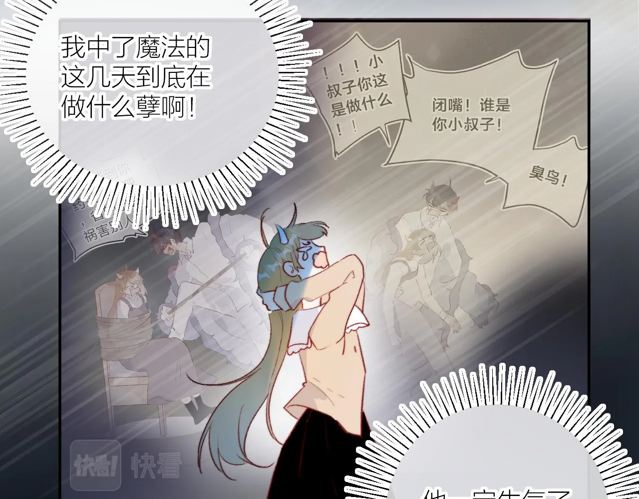 第126话 提醒 第10页