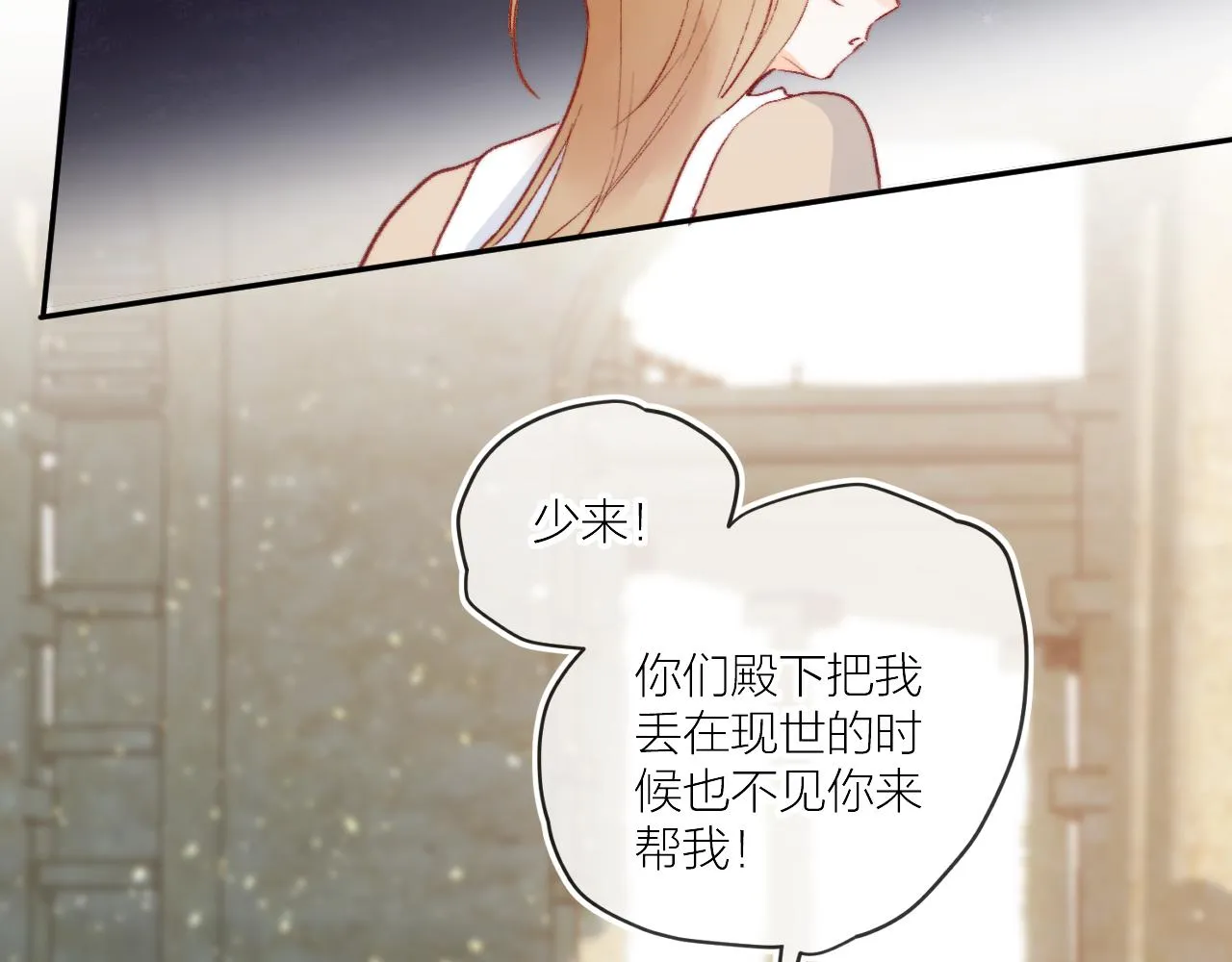 第126话 提醒 第16页