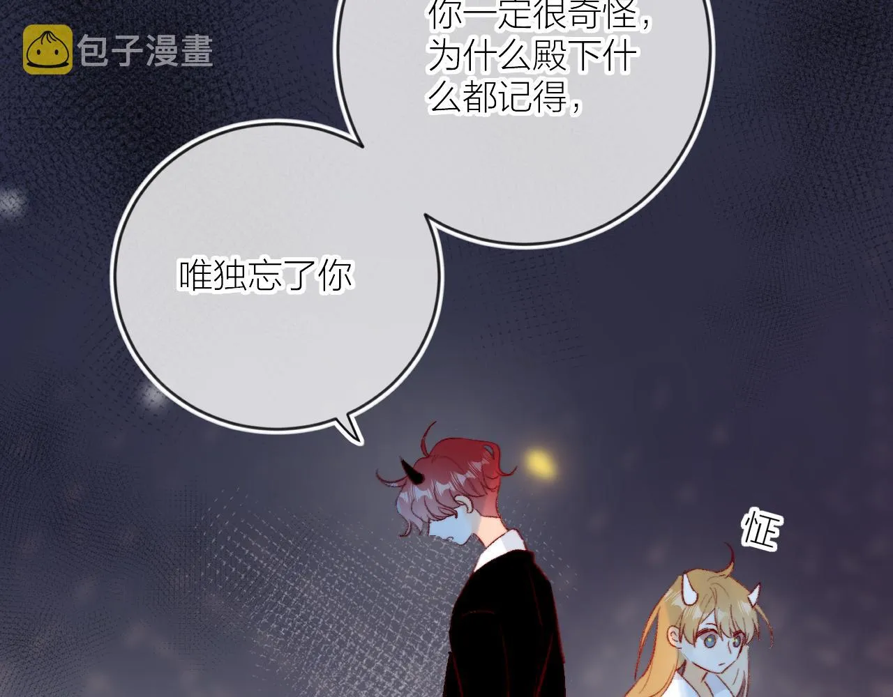 第126话 提醒 第31页