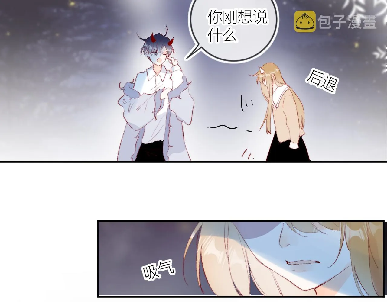 第126话 提醒 第45页