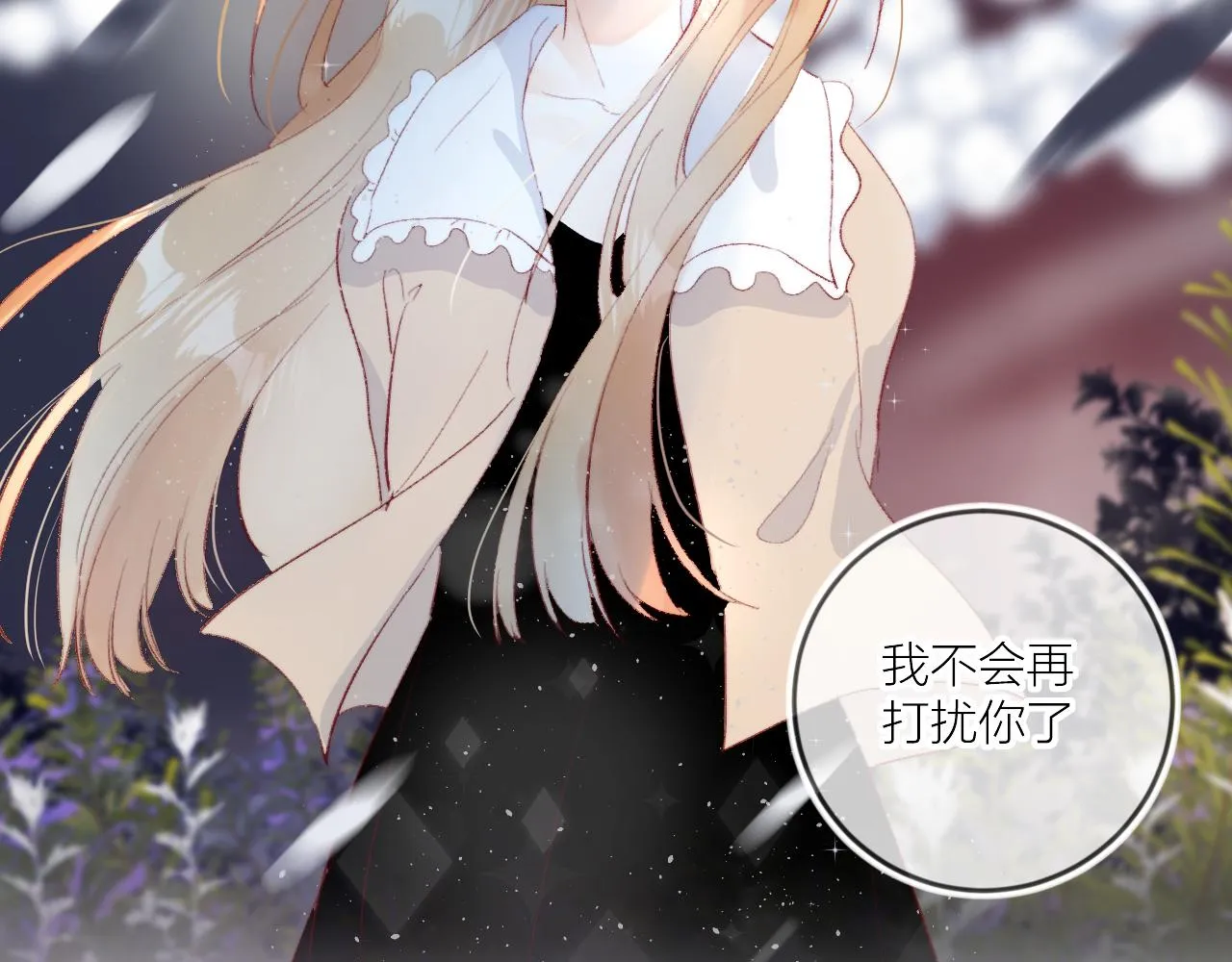 第126话 提醒 第47页
