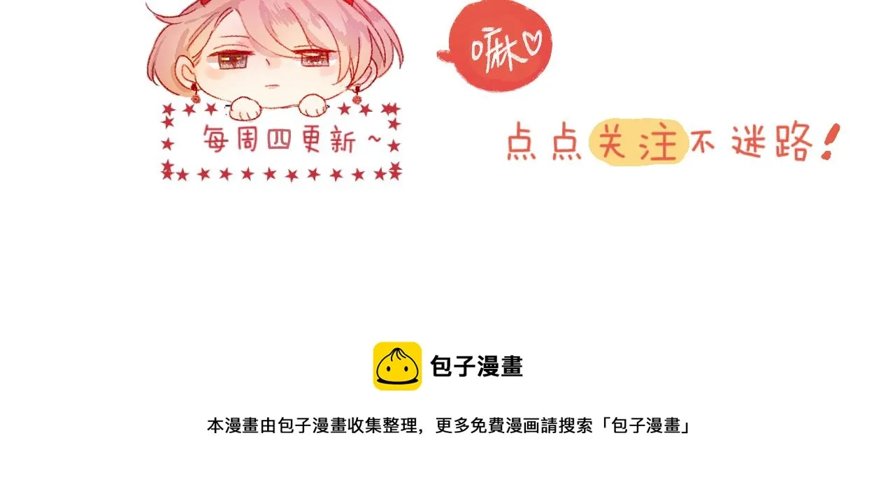 第126话 提醒 第53页